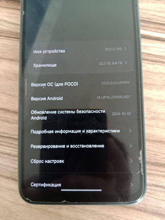 Poco m5 хорошое состаяние