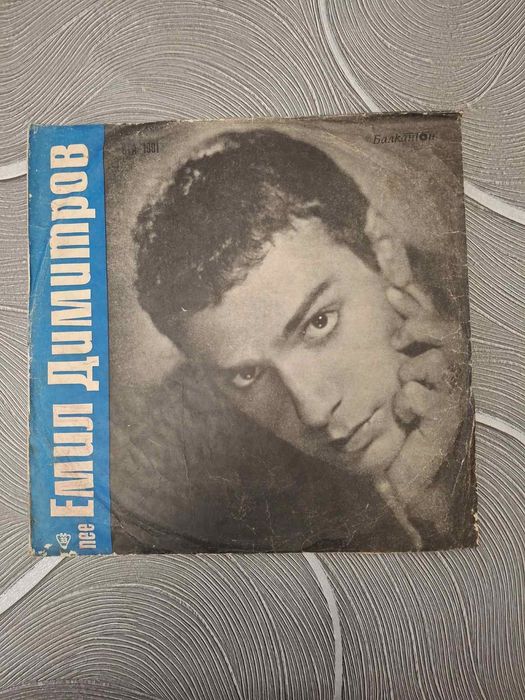 Продавам ретро грамофон и плочи