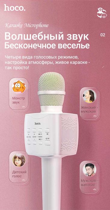 Микрофон для живого вокала hoco BK5