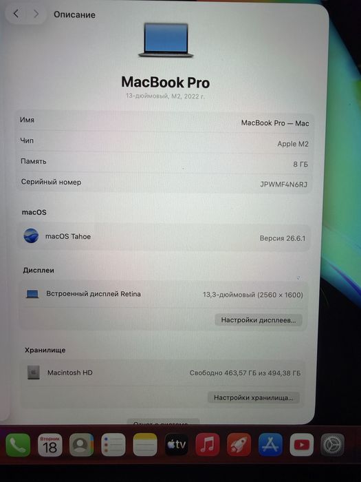 Macbook Pro M2/8/512/ful box
