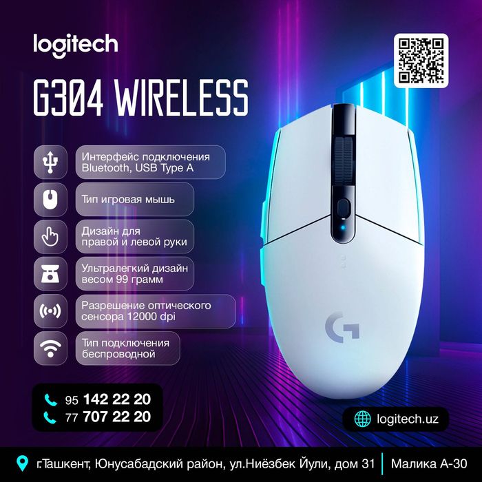Logitech G304 Lightspeed