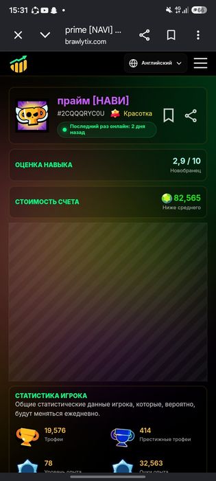 Продам аккаунт бравл старс