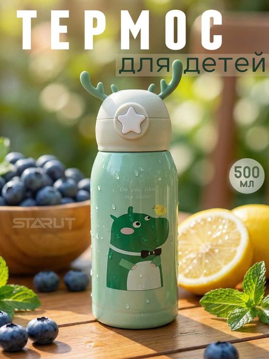 Детский термос-поильник с трубочкой, 500 мл, термос для детей термос