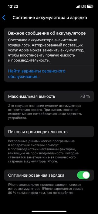Iphone 12,в среднем состоянии