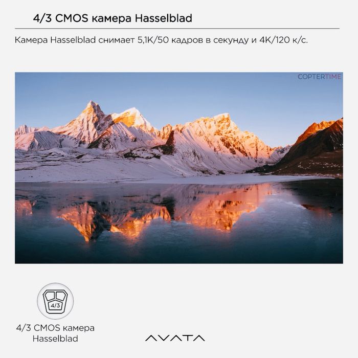 Дрон/Квадрокоптер DJI Mavic 3 Pro Combo