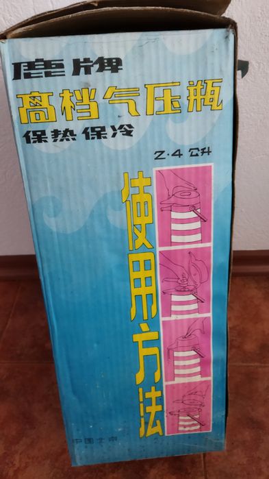 Термос с   помпа