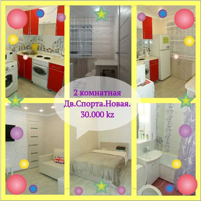 2х комн на Новый Год!!!