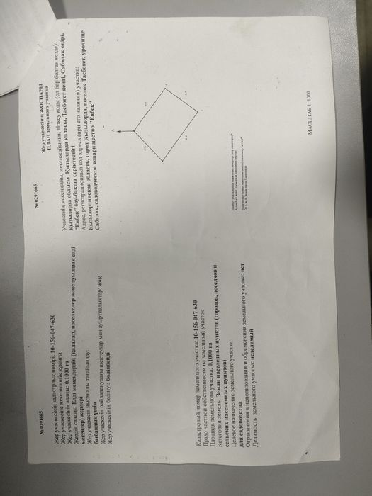 Продается земля рядом с новым ипподромом