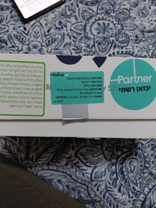 Телефон Samsung s 20FE