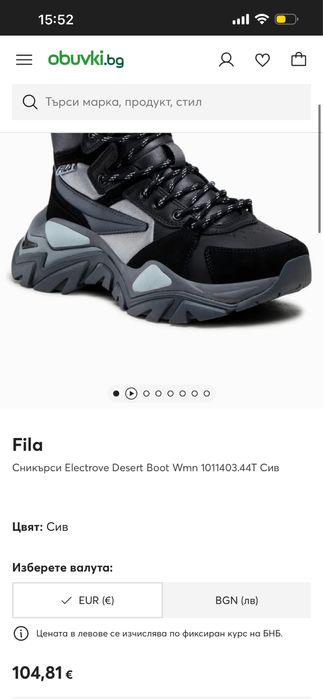 Fila Сникърси Electrove Desert Boot