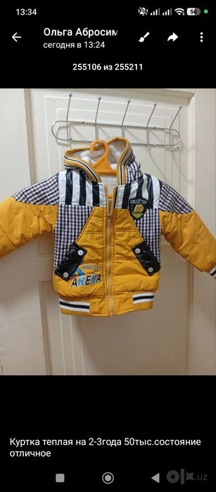 Продам детские куртки
