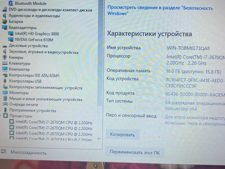 ASUS intel core i7-2670QM/Nvidia GeForce
