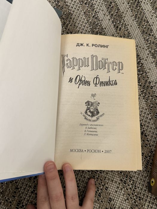 Книги Гарри Поттер