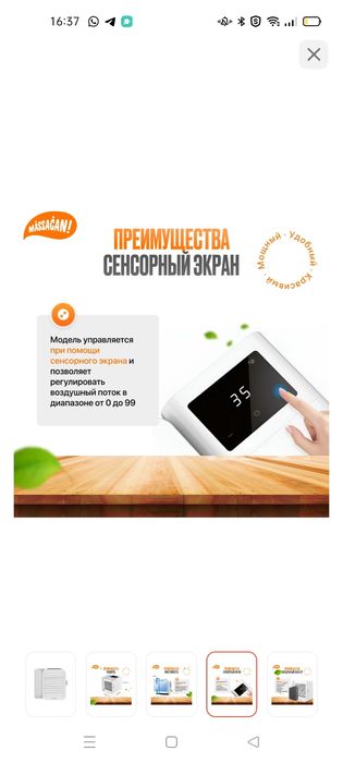 Мини кондиционер