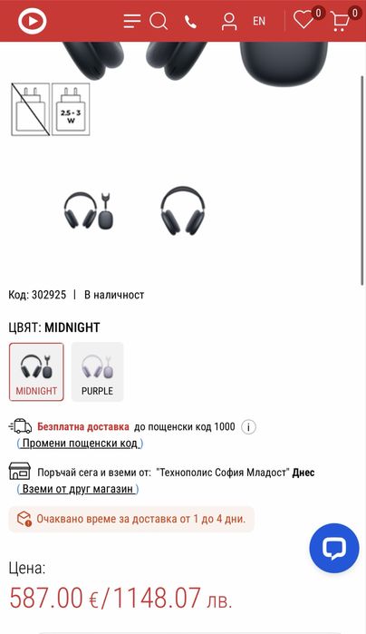 Слушалки AIRPODS MAX