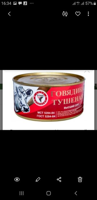 Тамаша  жақсы 250гр