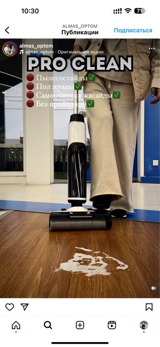 пылесос proclean