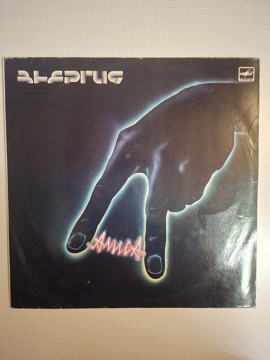 Пластинка  Алиса