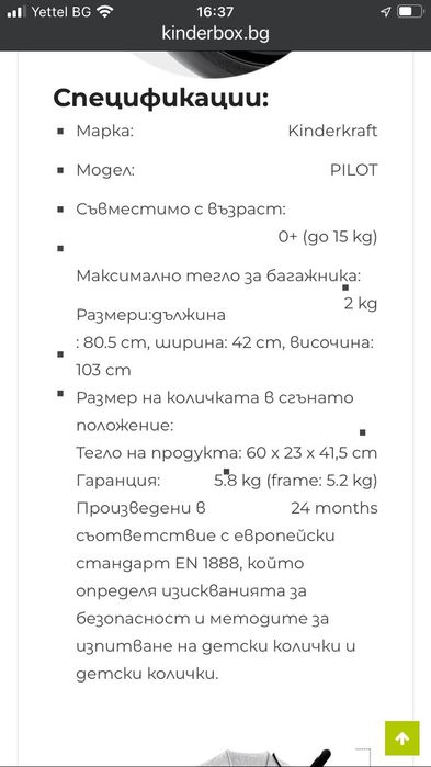 Лятна количка за бебе, дете, детска количка Kinder Craft