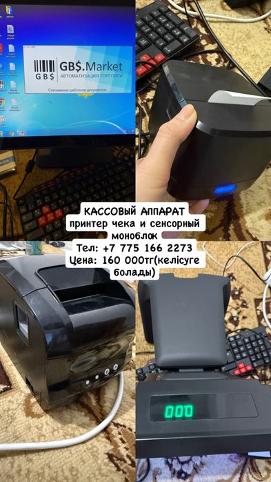 Кассовый аппарат хорошем состоянии