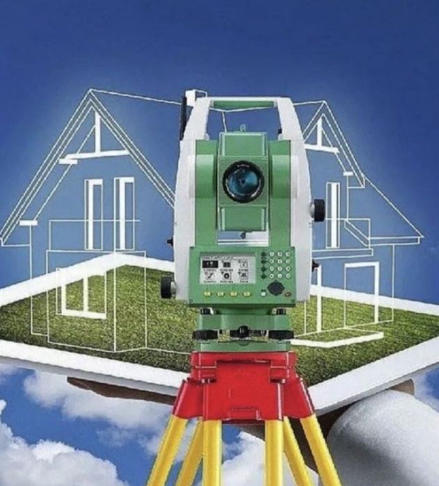 Геодезист, вынос границ, топосъемка, разбивка!