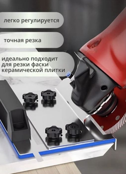 45 градус насадка