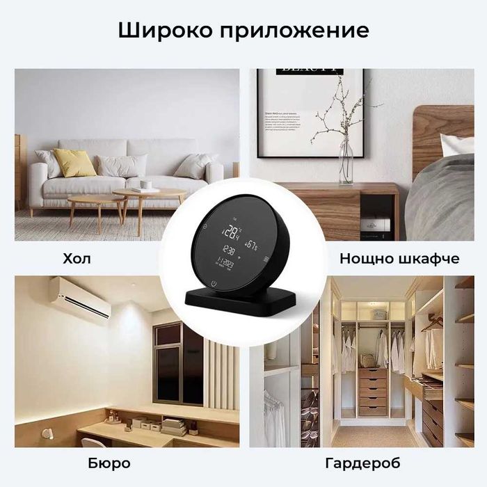 Avatto WHS20S – IR контролер с WiFi сензор за темп. и влага