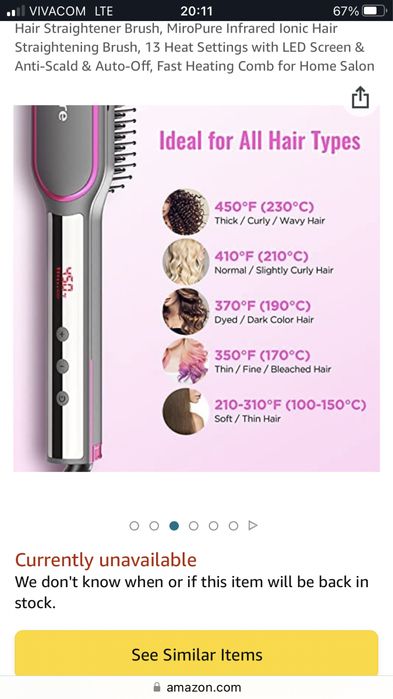 Четка за изправяне на коса