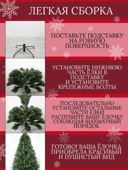 Искуственные Елки Шымкент