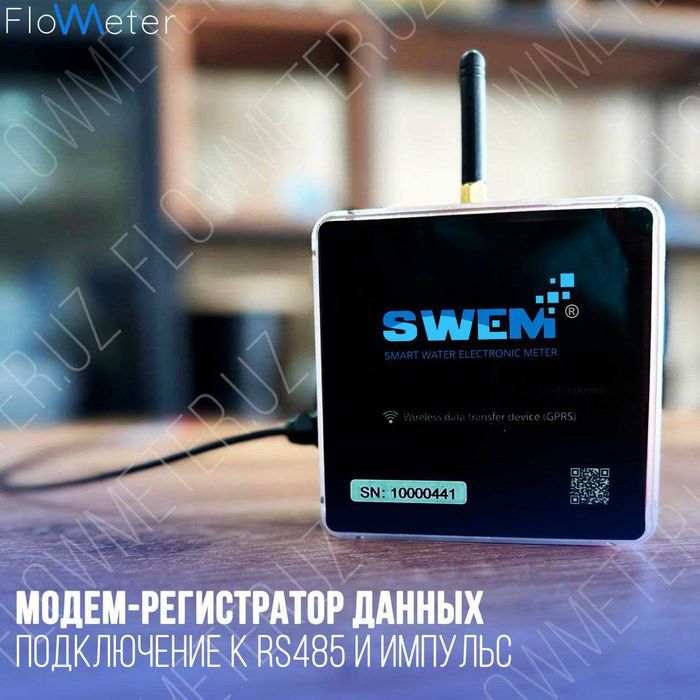 Онлайн модем для . Для счётчиков SWEM
