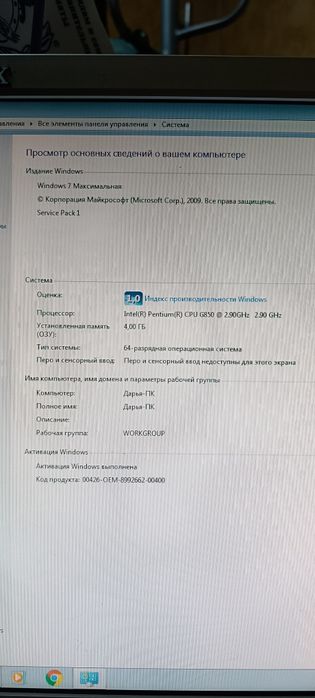 Персональный компьютер