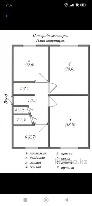 Продажа 3х комнатной квартиры