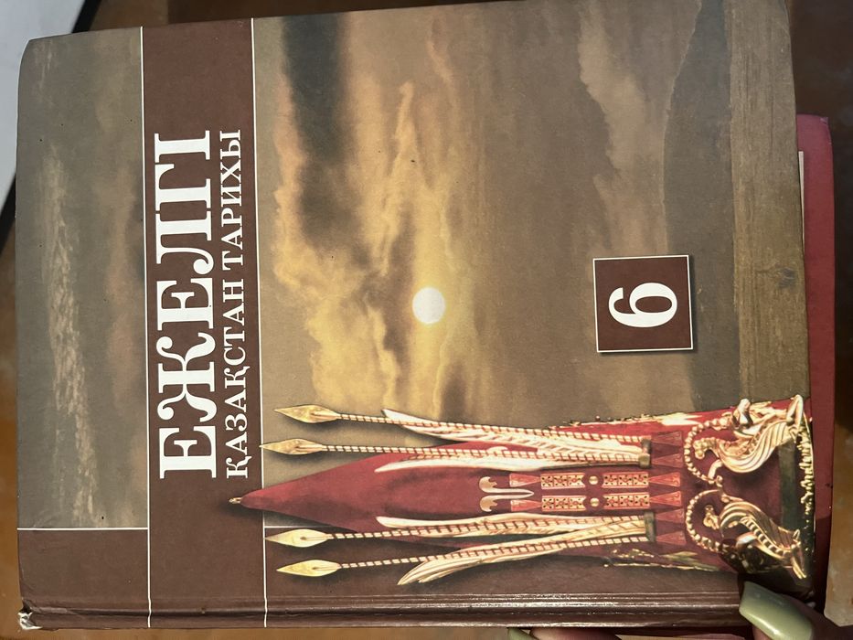 барлык Казакстан тарих китабы