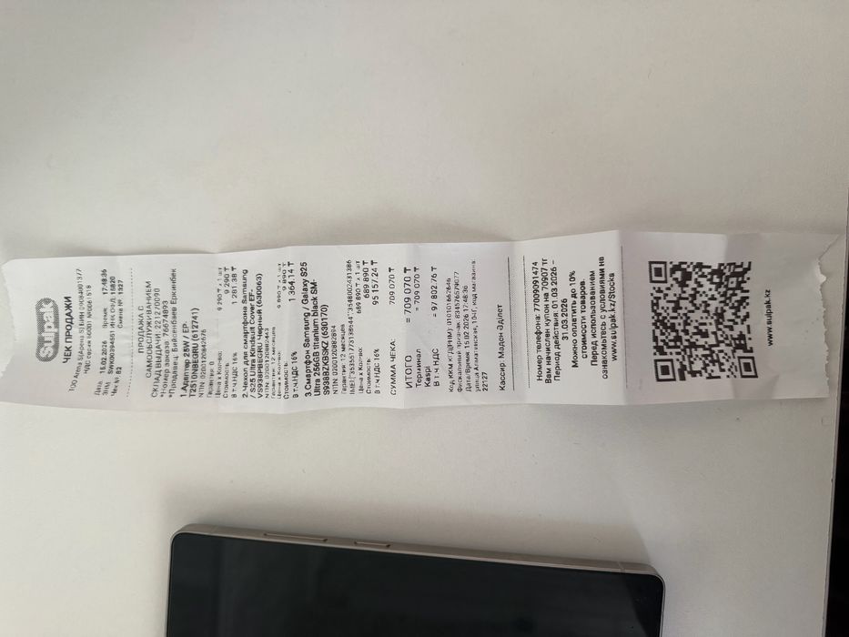 Samsung S25 ULTRA