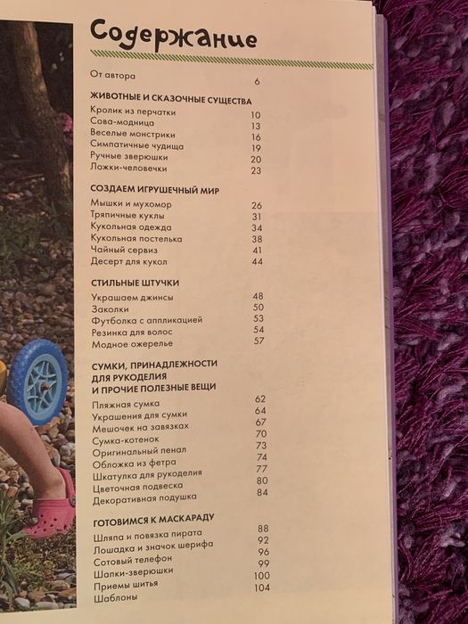 Книга поделки для детей