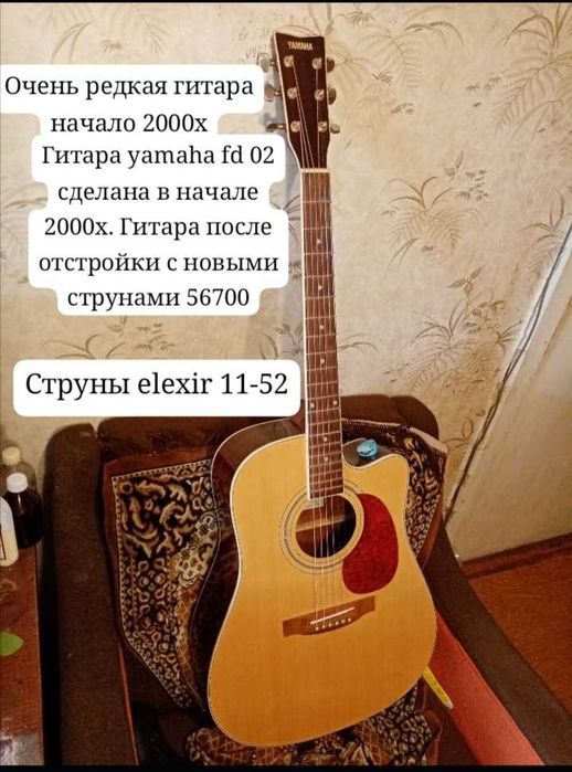Гитара ссср струны