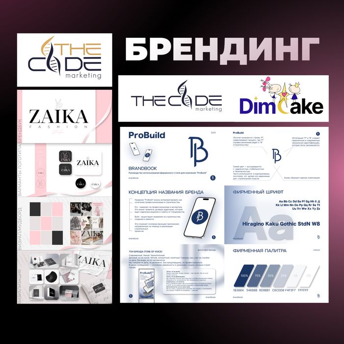 Графический дизайнер