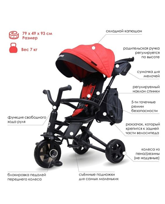 Велосипед детский