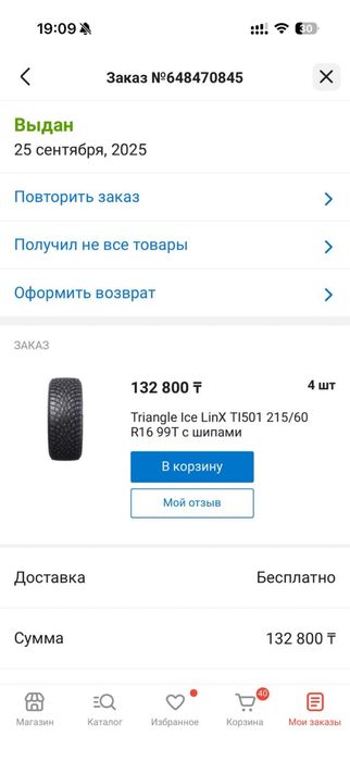 Продам зимние шины с шипами