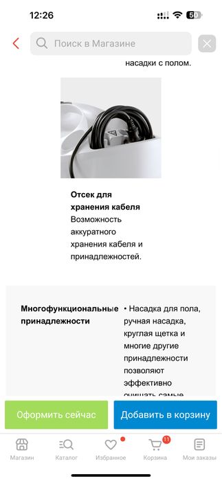 Karcher пароочиститель