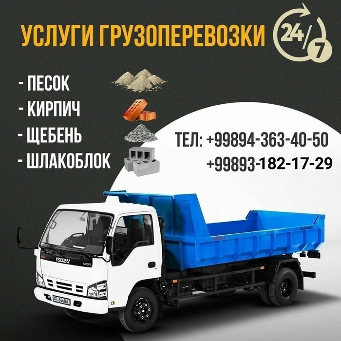 Гишт. Пишган гишт. Хом гишт. Шлакоблок. Полистроблок. Кум щебень песок