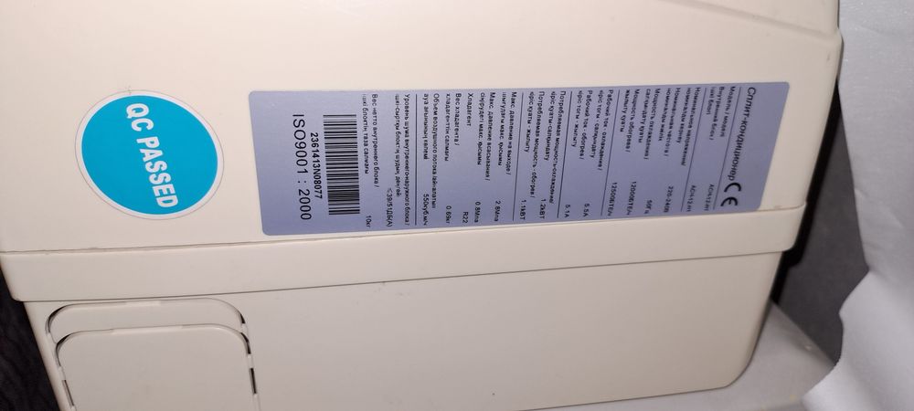 Сплит-система алмаком