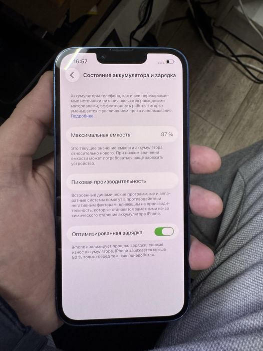 Айфон 13 128гб 87%