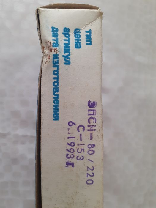 Паяльник  СССР новый