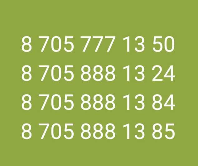 Красивые номера vip