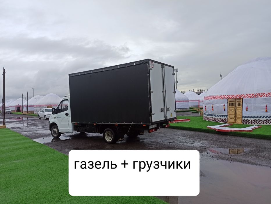 Грузоперевозки, газель и грузчики