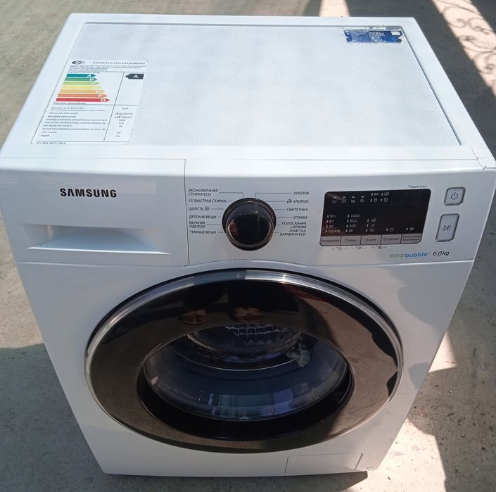 Kir yuvish mashinasi