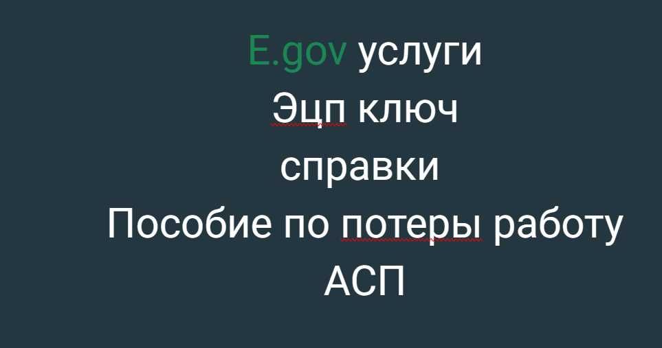 ЭЦП ключ удаленно ("Эцп ключ ашу)