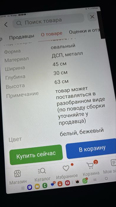 Журнальный столик