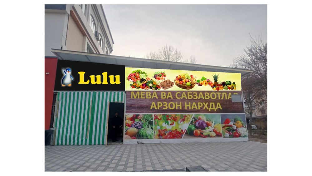Наружная реклама баннер аракал объемные буквы,вывозки,таблички